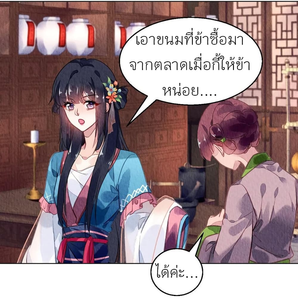 Chen Danzhu’s Revenge ตอนที่ 63 (25)